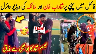 Shadab Khan Hugs Moment with Wife Malika after Reaching PSL Final  Naseem Shah Fun with Shadab Wife [upl. by Niuqram]