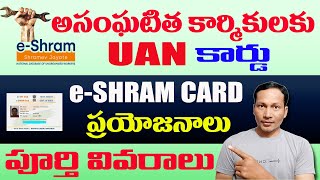 EShram Card Benefits and Uses Full Details in Telugu 2021 [upl. by Tlaw]