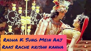 RadhaKrishn  Radha Ke Sung Mein Aaj Raas  Surya Raj Kamal [upl. by Johnsson]