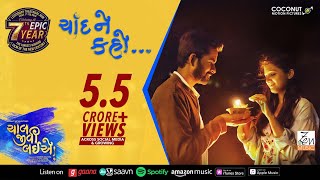 Chaand Ne Kaho  SachinJigar  Jigardan  Yash Soni  Aarohi  Gujarati Song  Chaal Jeevi Laiye [upl. by Shetrit]