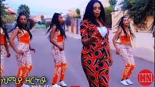 HDMONA  ክህሉዩ ግዜ ብ ነህምያ ዘርኣይ KhluYu Gzie by Nihemya Zeray  New Eritrean Music 2020 [upl. by Malim968]