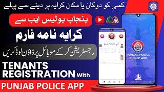 How to Register Tenants Online With Punjab Police App  کرایہ نامہ فارم [upl. by Intyrb]