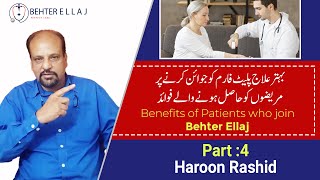 Benefits of Patients who join Behter Ellaj  Part 4 behterellaj [upl. by Nnayllek212]