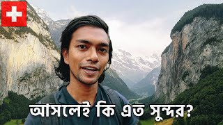 সুইজারল্যান্ডে প্রথম দিন 🇨🇭 [upl. by Dranik]