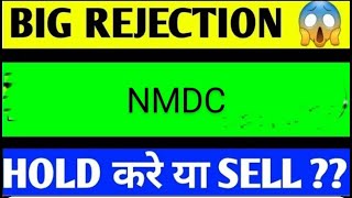 NMDC SHARE LATEST NEWS TODAYNMDC SHARE ANALYSISNMDC SHARE TARGETNMDC SHARENMDC SHARE TODAY [upl. by Nie]