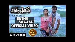 Entha Sogasu Video Song  Yugapurusha Video Songs  Arjun Dev Pooja Jhaveri  Kannada Songs 2017 [upl. by Talya219]