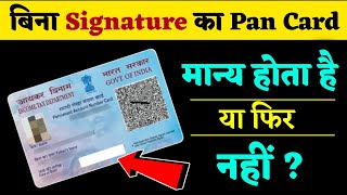 Pan Card Valid Or Not Valid Without Signature [upl. by Claudette]