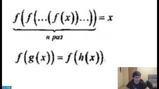 Функциональные уравнения теория и примеры для ДВИ [upl. by Leaffar]