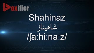 How to Pronunce Shahinaz شاهيناز in Arabic  Voxifiercom [upl. by Turner938]