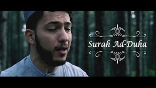 Amazing Recitation  Surah AdDuha Abdullah Altun  The Qur’an [upl. by Khanna]