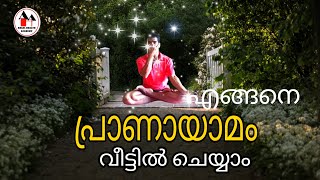 How to do Pranayama at home in Malayalam [upl. by Bordiuk791]