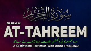 Surah AtTahreem  Urdu Tarjama kay Saath  Complete Surah With Urdu Translation [upl. by Nylsirk]