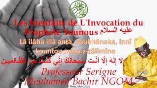 Les bienfaits de LInvocation du Prophète Younous عليه السلام Lâ ilâha illâ anta soubhânaka [upl. by Leund]