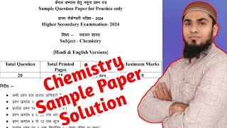 Chemistry Sample Paper Solution MP Board 2024  MP Board Chemistry Sample Paper Solutions 2024 [upl. by Adni911]