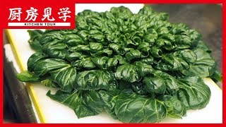 【ターサイの塩味炒めの作り方】How to make Stir fried Tatsoi with Salt【厨房見学】 [upl. by Delila178]