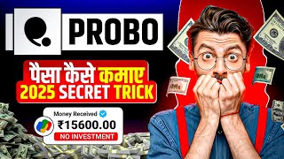 Probo App Se Paise Kaise Kamaye  Probo App Kaise Use Kare  How To Use Probo App [upl. by Aralk]