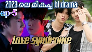 love syndrome episode 5 Malayalam [upl. by Yarised128]