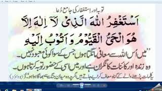 astaghfirullah 1000 times benefits [upl. by Drhacir]