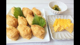 ☆自宅で簡単！いなり寿司の作り方☆おうちごはん☆子供も喜ぶ2種類の酢飯で！おまけのおかずも。 [upl. by Kcirdnek272]