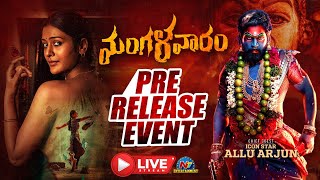 Mangalavaram Pre Release Event LIVE  Allu Arjun  Ajay Bhupathi  NTVENT [upl. by Gearhart]