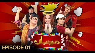 Mirchiyan Episode 01  Pakistani Drama  07 December 2018  BOL Entertainment [upl. by Wini]