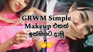 Simple Makeup Look එකක් ඉක්මනට දාමු  Get Ready With me  Funny Scene During GRWM  grwm srilanka [upl. by Ardnnaed]