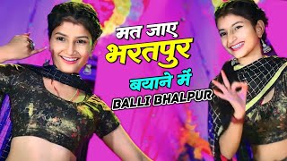 तेरो केस चलेगो थाने म  Tero Kes Chalego Thane M  Singer Balli Bhalpur  newgurjarrasiya [upl. by Vullo11]