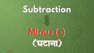 Subtraction for Kids in Hindi  घटाव [upl. by Aseen]