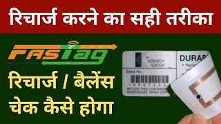 How do I recharge my FASTag check FASTag balance  fastag recharge kaise kare [upl. by Lohrman]