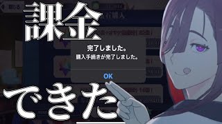 【FGOガチャ】課金できてしまったのでWピックアップ教の力を証明します [upl. by Niuq278]