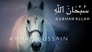 Ahmad Hussain  SubhanAllah سُبْحَانَ ٱللَّٰهِ [upl. by Eads]