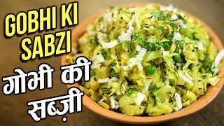 Simple Cabbage Sabzi  पत्ता गोभी की सब्ज़ी  Lunch Box Recipes  Easy Gobhi Recipe In Hindi  Varun [upl. by Enelyak756]