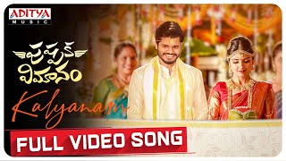 Kalyanam Full Video SongPushpaka Vimanam Songs AnandDeverakonda GeethSainiSidSriramRamMiriyala [upl. by Petromilli476]