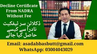 Decline Certificate From NADRA Without Fee for Succession Certificate ڈکلائن سر ٹیفکیٹ نادرا سے [upl. by Athena]