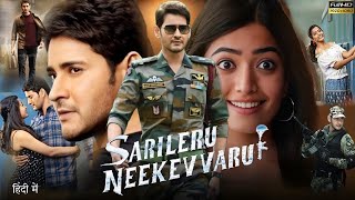 Sarileru Neekevvaru  Mahesh Babu  Rashmika Mandanna  Prakash RajTamannaah  HD Review amp Facts [upl. by Erlin]