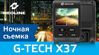 NEOLINE G Tech X37 ночная съемка [upl. by Ytirev734]