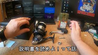 【TWIN POWER SW14000XG】右巻きに変更 [upl. by Nickerson]