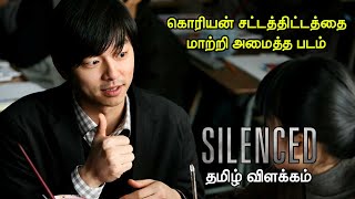 Silenced 2011 Korean Movie Explained in tamil  தமிழ் விளக்கம்  Mr Hollywood [upl. by Henriette100]