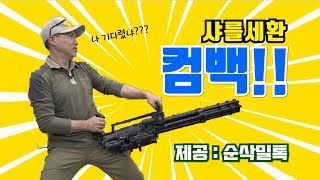 리얼웨폰0★블핑의 뚜두뚜두를 뛰어넘을 샤를세환의 뚜두뚜두가 온다순삭밀톡 [upl. by Ardnnaed]