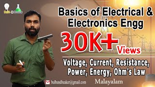 Basics of Electrical and Electronics Engineering  Part 1  Malayalam [upl. by Dorran]