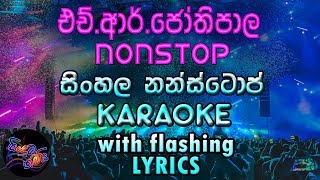 එක දිගට Nonstop ගොන්නක්  Sahara Flash Nonstop  Best Sinhala Nonstop [upl. by Anitsrik]