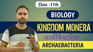 Biological Classification  Archaebacteria l Eubacteria l आर्कीबैक्टरिया l Class 11NEET  By Ashish [upl. by Richey]