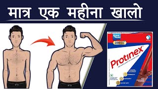 protinexprotinex powder benefits protinex powder kaise use kare [upl. by Viens]