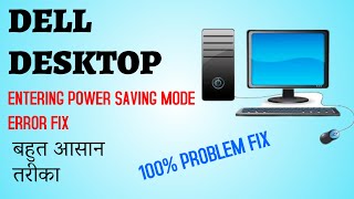 DELL DESKTOP ENTERING POWER SAVING MODE SOLUTION 100FIXTECH by SBJ2021 [upl. by Hooper]