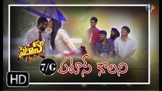 Patasquot7g Brndavanacolony Movie Spoofquot  9th June 2018  Full Episode 787ETV Plus [upl. by Marguerie]