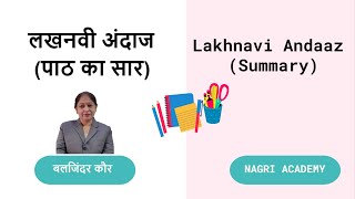 Lakhnavi Andaaz Summary  NCERT QuestionAnswer Discussion  CBSE  Class 10 [upl. by Nednyl]