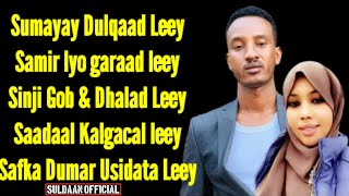 Xariir Axmed Hees Cusub  SUMAYA  2020 LYRICS [upl. by Esyak]