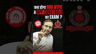 RRB NTPC amp RPF Constable Exam Date 2024  By Ankit Bhati Sir rrbntpc rpfconstable [upl. by Ailecec297]