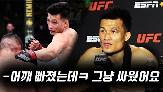 세계 4위 가슴이 웅장해지는 정찬성 인터뷰  정찬성 vs 댄 이게 [upl. by Lancaster808]