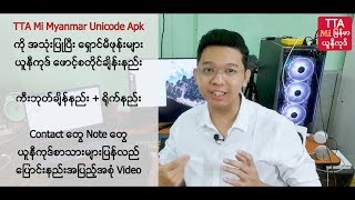 Xiaomi Unicode Myanmar Font amp Contact  Note etc Change full video by TTA [upl. by Namreh]